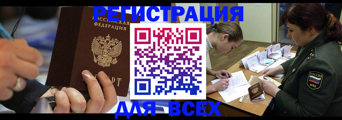 миграционный учет в Лукоянове