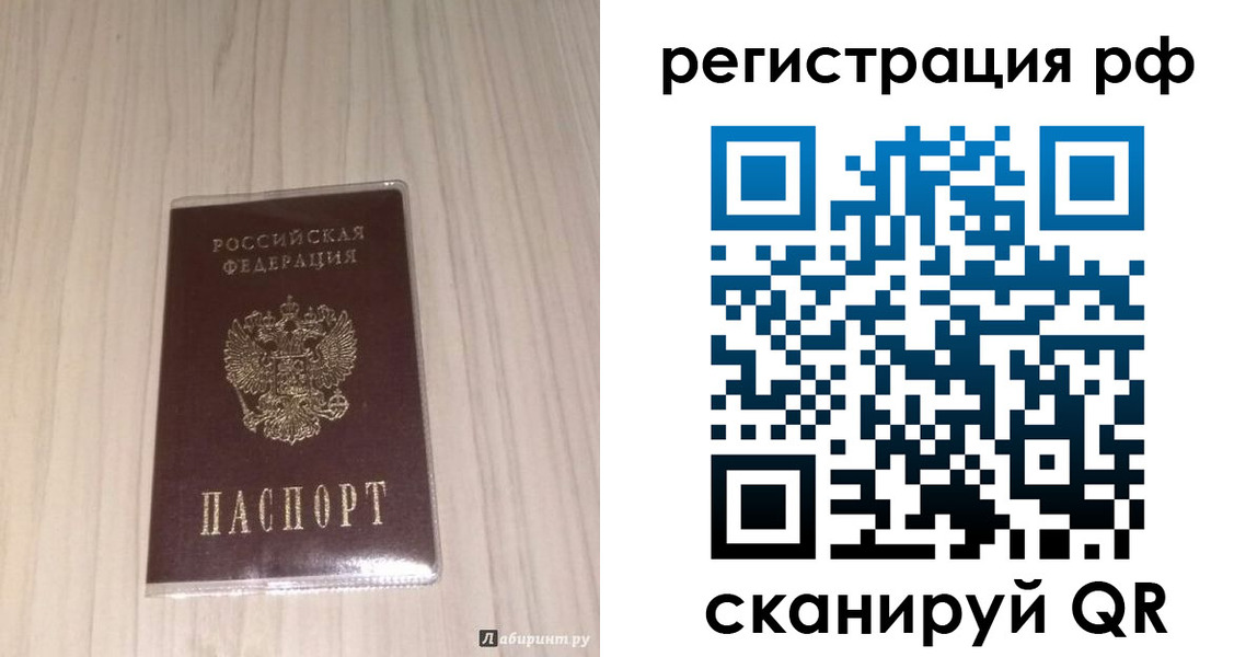 прописка 2025 в Лукоянове