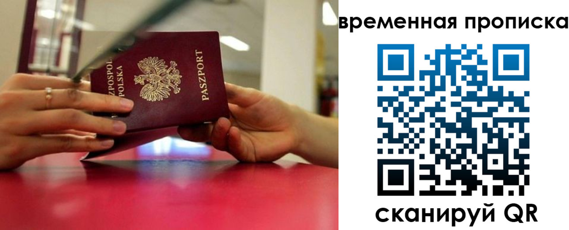 прописка регистрация в Лукоянове