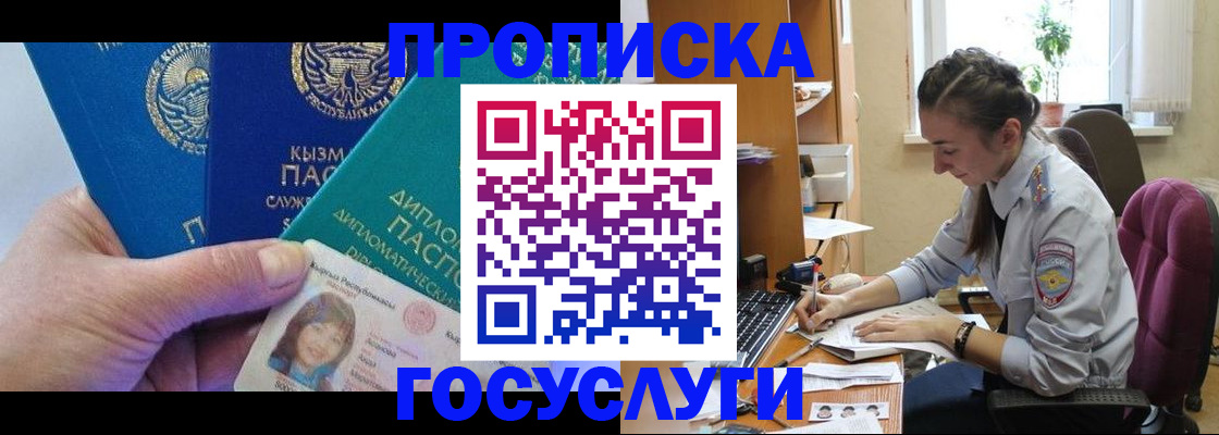 прописка от собственника в Лукоянове