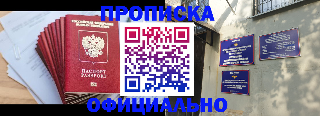 временная регистрация для всех в Лукоянове