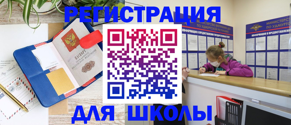 временная прописка в Лукоянове