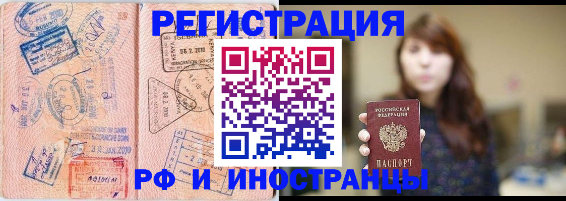 временная регистрация адрес в Лукоянове