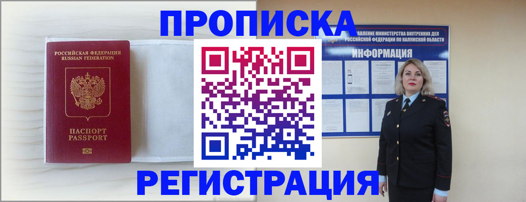 временная регистрация в Лукоянове