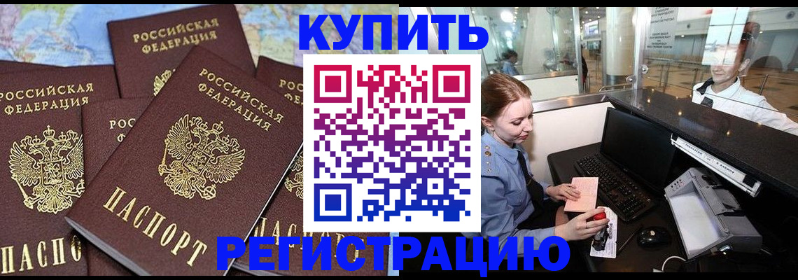 регистрация в Лукоянове